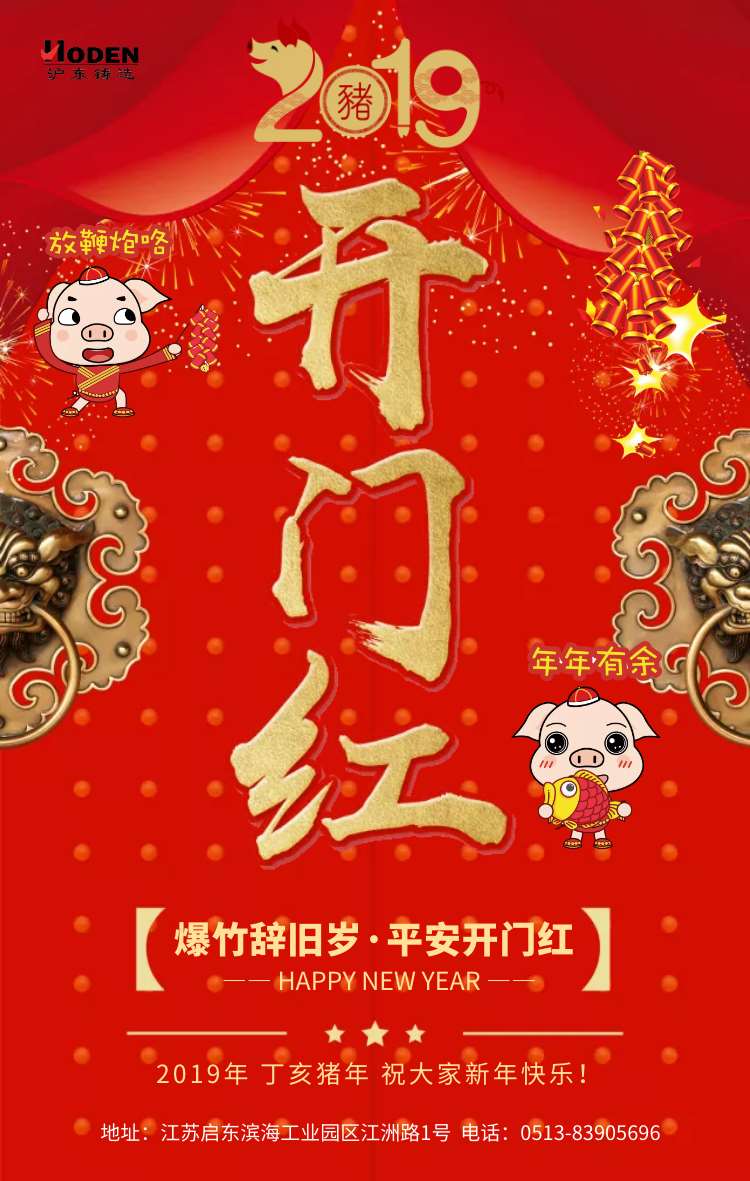 铸造厂家开业海报